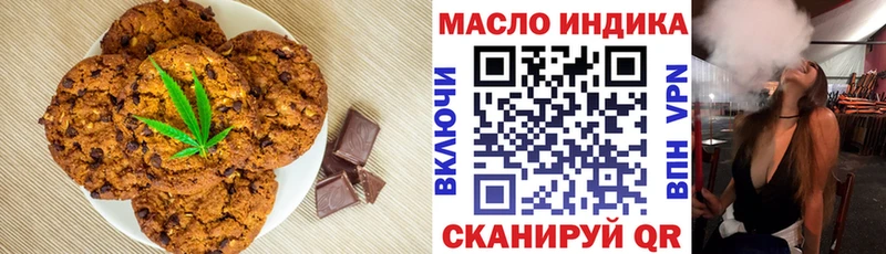 Печенье с ТГК конопля  Ядрин 