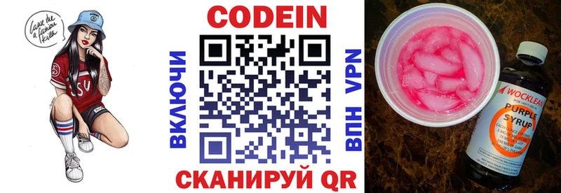 Кодеин Purple Drank  дарнет шоп  Ядрин 