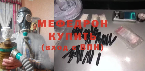 мяу мяу кристалл Абдулино